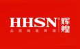 創(chuàng  )選寶防靜電橡膠墊用于輝煌水暖集團